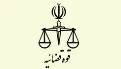 واکنش قوه قضاییه به ادعا عوامل خبری شبکه اینترنشنال