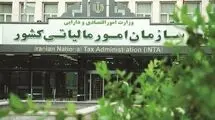 ۲۰۰۰ پروژه در کشور با طرح نشان‌دار کردن مالیات تأمین مالی شدند