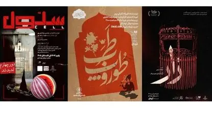 روزهای گرم تئاتر در عمارت نوفل‌ لوشاتو