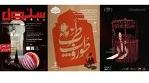 روزهای گرم تئاتر در عمارت نوفل‌ لوشاتو