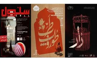 روزهای گرم تئاتر در عمارت نوفل‌ لوشاتو