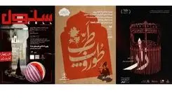 روزهای گرم تئاتر در عمارت نوفل‌ لوشاتو
