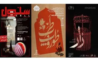 روزهای گرم تئاتر در عمارت نوفل‌ لوشاتو