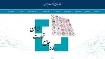 بازگشایی سقف بهینه‌سازی کد تعرفه‌های وزارت صمت