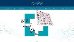 بازگشایی سقف بهینه‌سازی کد تعرفه‌های وزارت صمت
