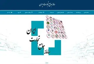 بازگشایی سقف بهینه‌سازی کد تعرفه‌های وزارت صمت