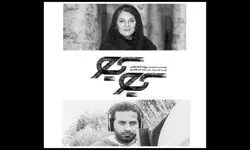 تهیه‌کنندگی ستاره اسکندری برای یک فیلم کوتاه