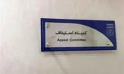 ۵ بازیکن آستارا محروم شدند