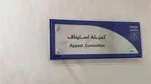۵ بازیکن آستارا محروم شدند