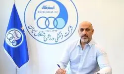 قهرمان المپیک به استقلال آمد