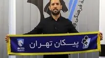 مدافع سرشناس خودروسوار شد
