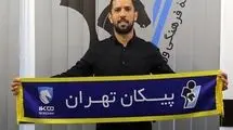 مدافع سرشناس خودروسوار شد