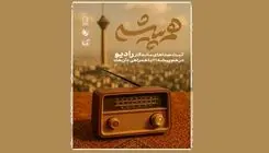 دورهمی «هم‌پیشه» با حضور هنرمندان؛ روایتی از زندگی تا ادبیات