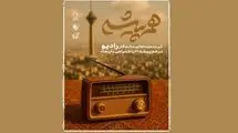 دورهمی «هم‌پیشه» با حضور هنرمندان؛ روایتی از زندگی تا ادبیات