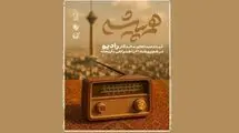 دورهمی «هم‌پیشه» با حضور هنرمندان؛ روایتی از زندگی تا ادبیات