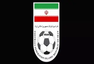 بیانیه فدراسیون فوتبال در واکنش به حملات اسرائیل