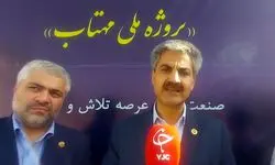 هدف طرح مهتاب  کاهش ۵ درصدی رشد مصرف برق در سطح کشور است