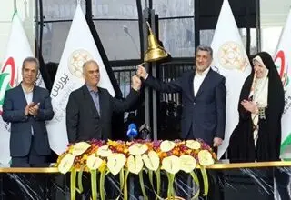 زنگ بورس به صدا در آمد؛ سال معاملاتی جدید آغاز شد