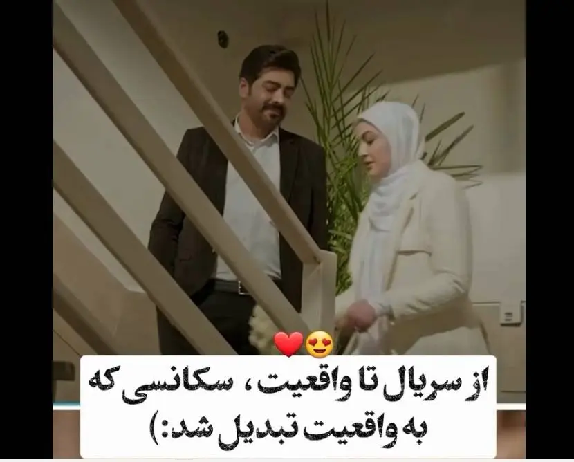 سکانسی از بازیِ مریم مومن که به واقعیت پیوست+ویدیو