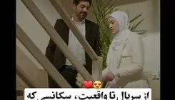 سکانسی از بازیِ مریم مومن که به واقعیت پیوست+ویدیو