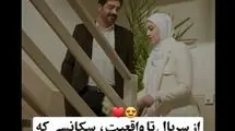 سکانسی از بازیِ مریم مومن که به واقعیت پیوست+ویدیو