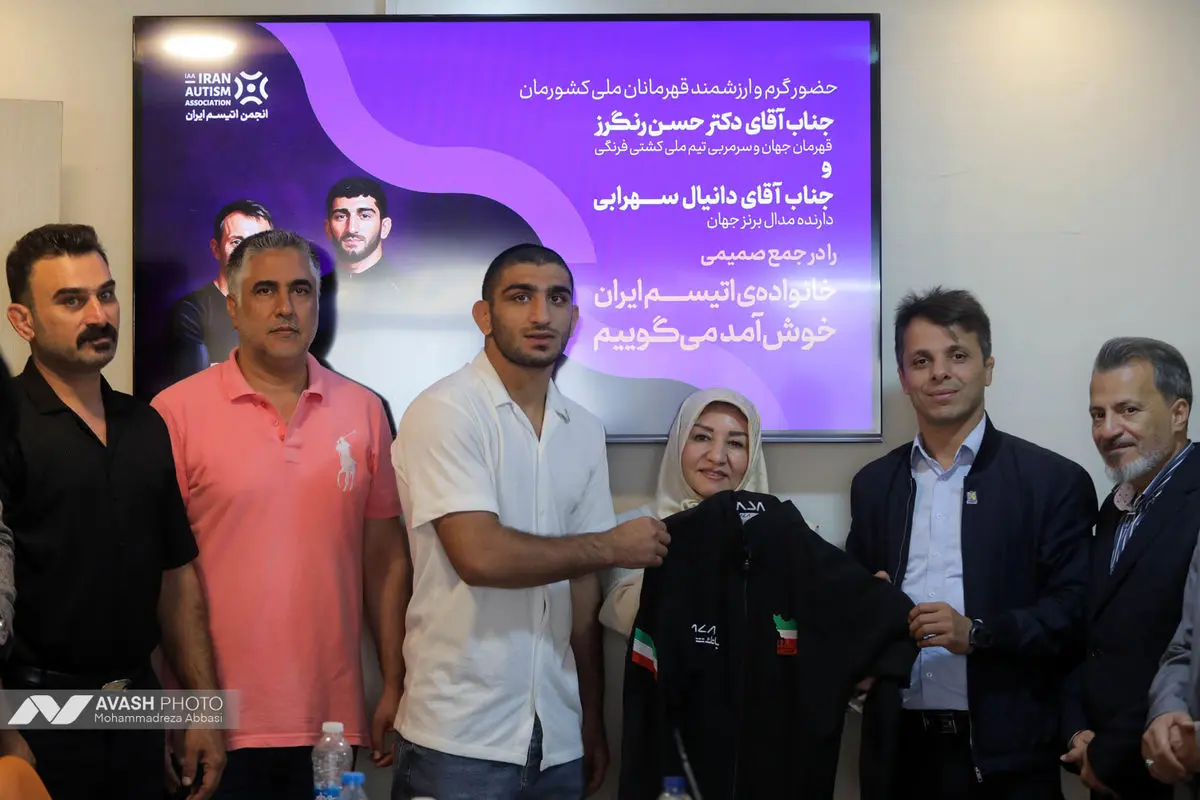 حضور قهرمانان ورزشی به عنوان سفیران اتیسم در انجمن اتیسم ایران