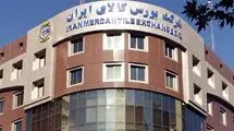 دادوستد ۳ میلیون و ۱۹۷ هزار و ۲۶۳ تن انواع محصول در بورس کالا