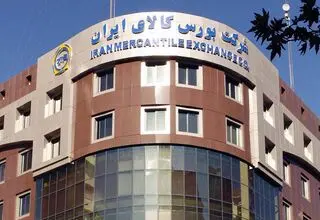دادوستد ۳ میلیون و ۱۹۷ هزار و ۲۶۳ تن انواع محصول در بورس کالا