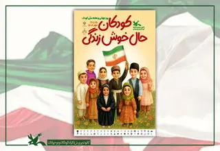 نشست‌های تخصصی هفته ملی کودک اعلام شدند