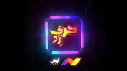 ترجمه اصطلاحات نسل زدی توسط شاعران فارسی زبان