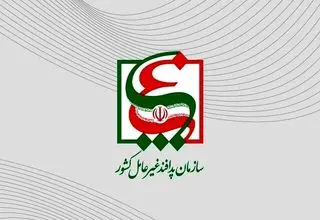 سازمان پدافند غیرعامل کشور اطلاعیه داد