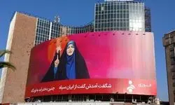 «صدای غیرت» در میدان ولیعصر (عج) نقش بست