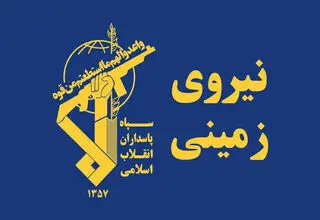 کشف و ضبط یک محموله سنگین اقلام ضد امنیتی از گروهک‌های ضد انقلاب
