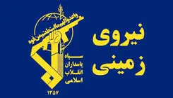 کشف و ضبط یک محموله سنگین اقلام ضد امنیتی از گروهک‌های ضد انقلاب