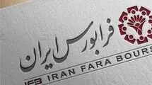 گزارش کار فرابورس در 1403 منتشر شد