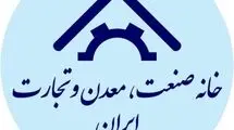 غیرممکن شدن فعالیت‌های موجه اقتصادی