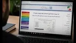 توزیع اینترنتی کارت آزمون کارشناسی ارشد ۱۴۰۵ آغاز شد