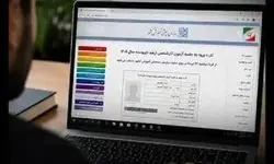 توزیع اینترنتی کارت آزمون کارشناسی ارشد ۱۴۰۵ آغاز شد