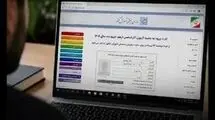 توزیع اینترنتی کارت آزمون کارشناسی ارشد ۱۴۰۵ آغاز شد