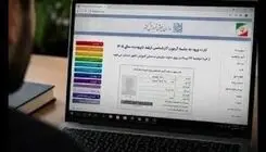 توزیع اینترنتی کارت آزمون کارشناسی ارشد ۱۴۰۵ آغاز شد