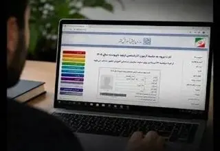 توزیع اینترنتی کارت آزمون کارشناسی ارشد ۱۴۰۵ آغاز شد