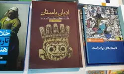 اثر تازه انتشارات علمی و فرهنگی در سی و ششمین نمایشگاه کتاب؛