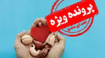 وقتی نفس هدیه می‌دهیم 