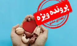 وقتی نفس هدیه می‌دهیم 