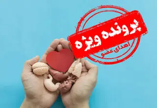 وقتی نفس هدیه می‌دهیم 