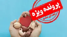 وقتی نفس هدیه می‌دهیم 