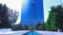انتشار اوراق سلف موازی استاندارد شمش طلا از سوی بانک مرکزی