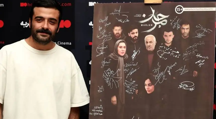 رونمایی و اکران فیلم مرجان در سینمای هنر و تجربه