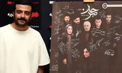 رونمایی و اکران فیلم مرجان در سینمای هنر و تجربه