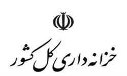 اعتباری شدن برداشت دستگاه‌های اجرایی از حساب شرکت‌های دولتی نزد خزانه